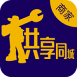 供享同城商户软件