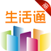 生活通商家中心软件