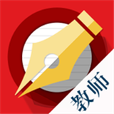 墨迹书法秀教师端软件