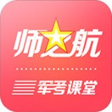 军考软件