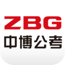 中博公考软件