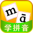 儿童拼音教学机软件