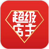超级店长软件