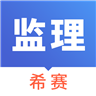 信息系统项目管理题库软件