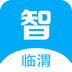 智慧临县软件