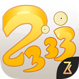 2333软件