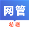 网络管理员题库软件
