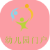 幼儿教育平台网软件