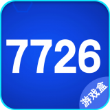 7725游戏盒软件