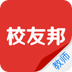 校友邦软件