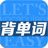 英语单词速记软件