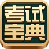 职称英语考试软件