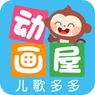 多多动画屋软件