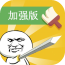 斗图神器软件