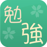 日语学习软件