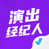 演出经纪人题库软件