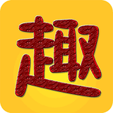 趣趣软件