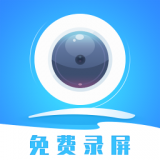 录屏精灵助手软件