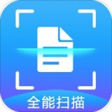 智能扫描文件软件