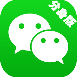 2022微信分身版官方版