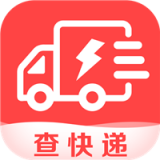 快递查询宝典软件