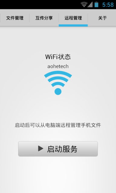 文件管理密码锁