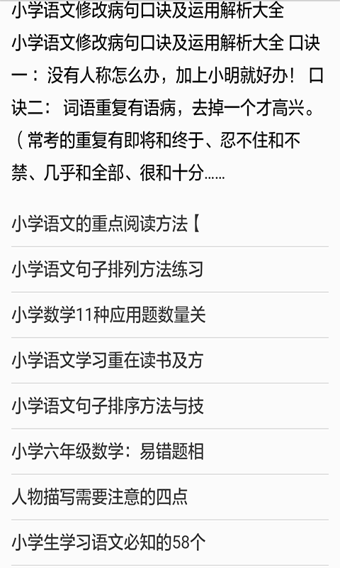 小初高同步课堂