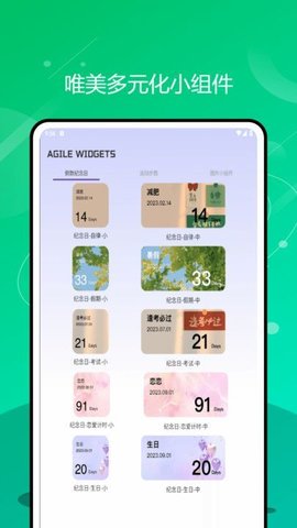 Fun Widgets 灵动小组件