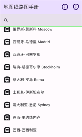 地图线路图手册