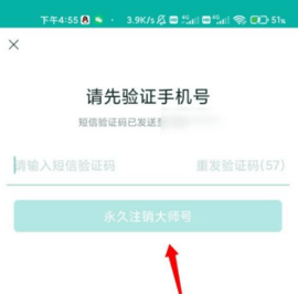 网易邮箱大师app