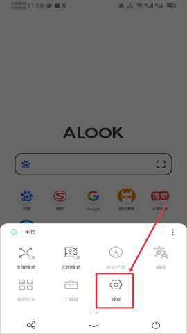 Alook浏览器