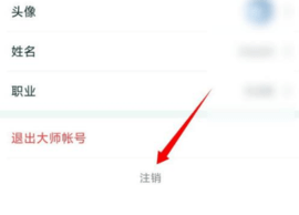 网易邮箱大师app