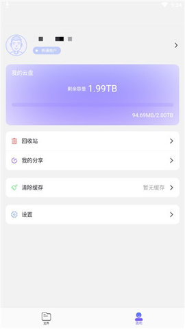 123云盘app