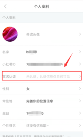 小红书app