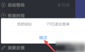 qq安全中心app