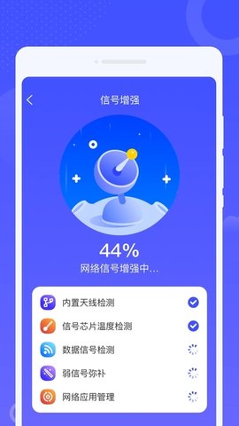 小鹿WiFi管家