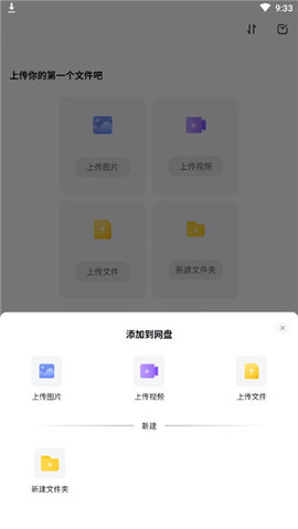 123云盘app