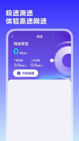 WiFi万源钥匙