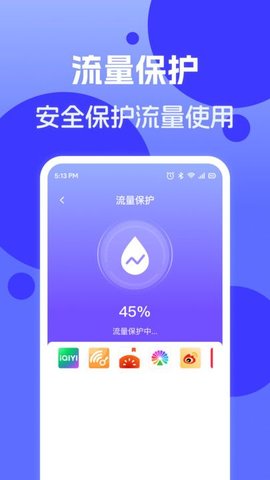 连网WiFi钥匙