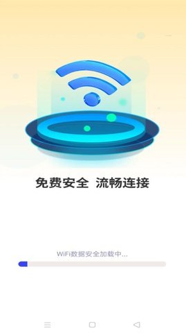 WiFi随心宝