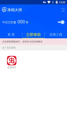 adsafe净网大师