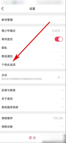 美拍app