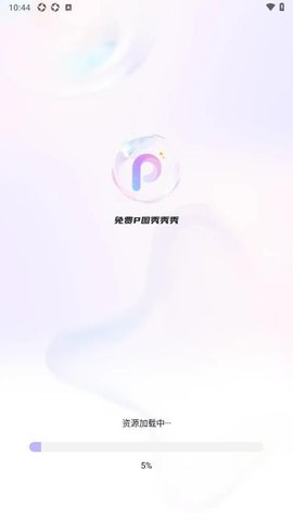 免费p图秀秀秀