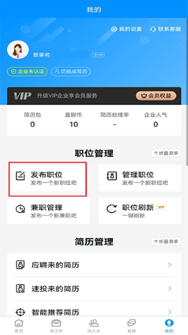 沭阳人才网下载app