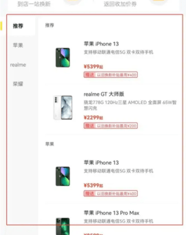 爱回收app