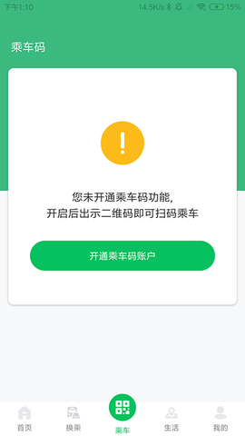 潍坊公交