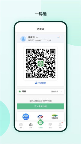 苏周到app