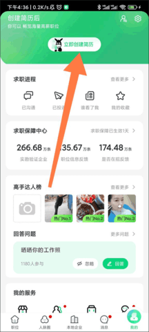 赶集网招聘