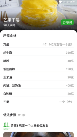 天天家常菜谱
