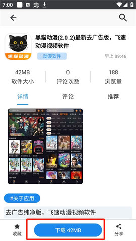 酷猫软件库